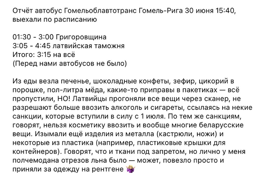 Через границу больше нельзя провозить белорусскую косметику? Пока что вопросов больше, чем ответов