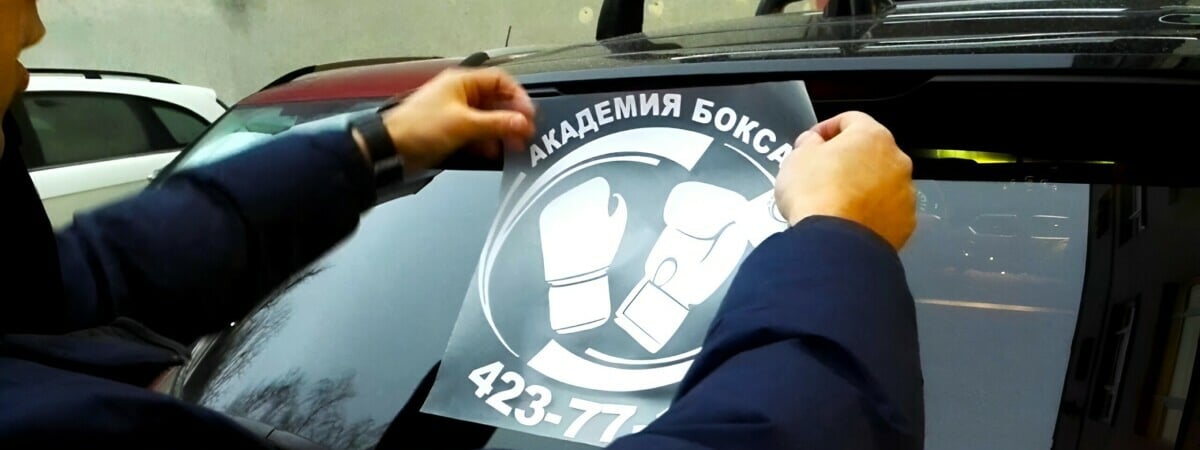 Штраф — до 800 рублей. Узнали, за какие наклейки на авто белорусам грозит «административка»
