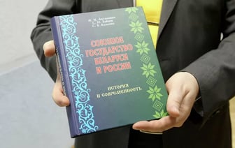 В Беларуси и России создадут общие учебники по истории