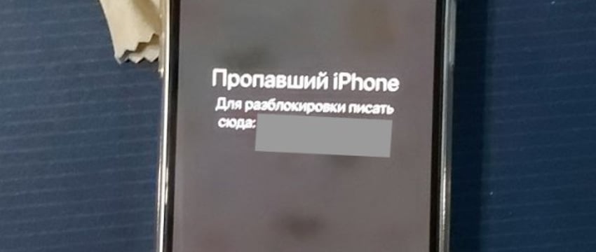 Мошенник заблокировал iPhone белоруски и потребовал выкуп