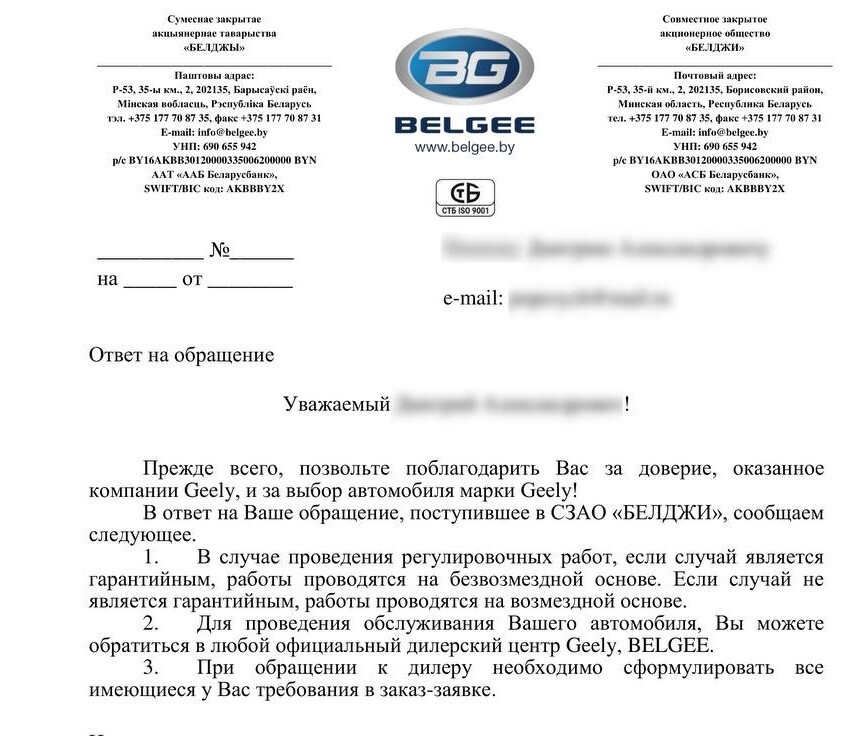 Белорус купил BELGEE X50 и сразу обнаружил проблемы