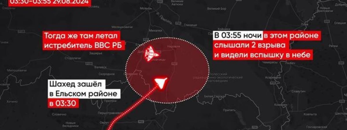 В Беларуси сбили российский дрон