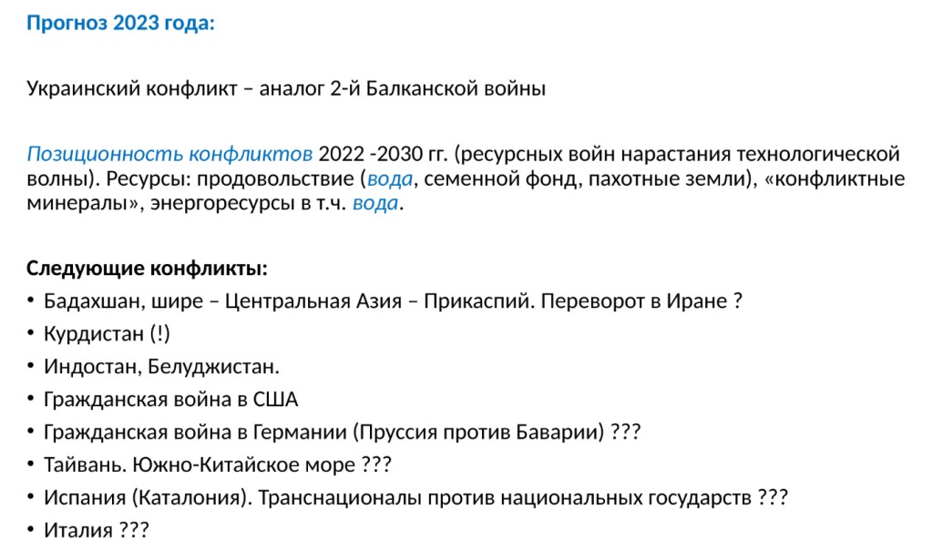 Что происходит в мире и России – макрополитический глобальный прогноз