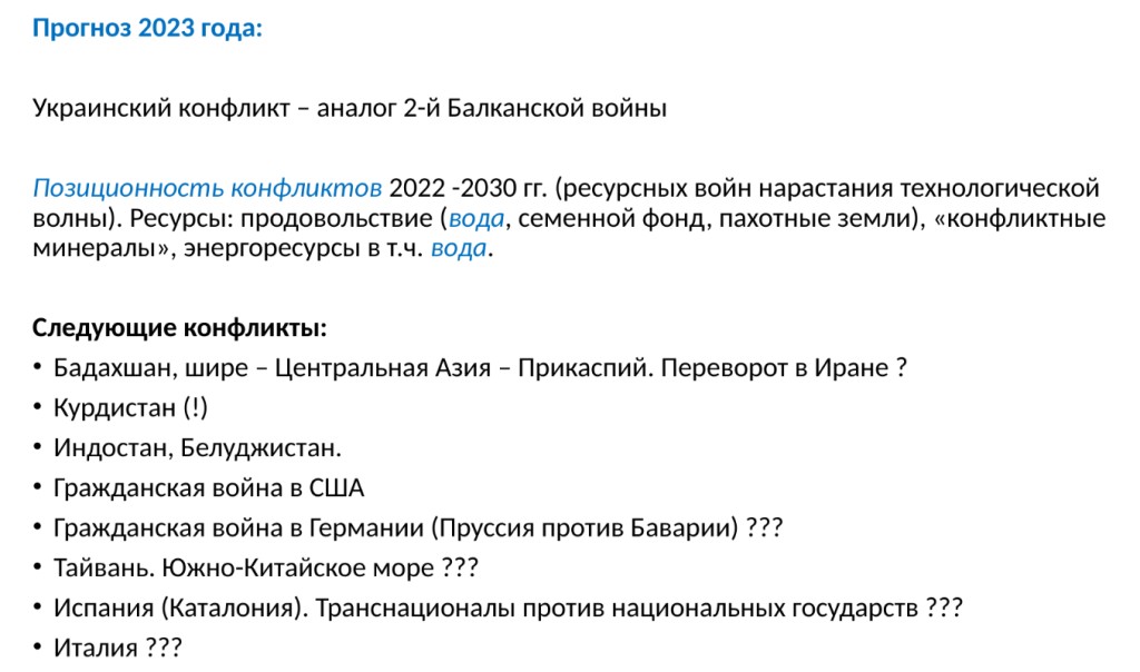 Что происходит в мире и России – макрополитический глобальный прогноз