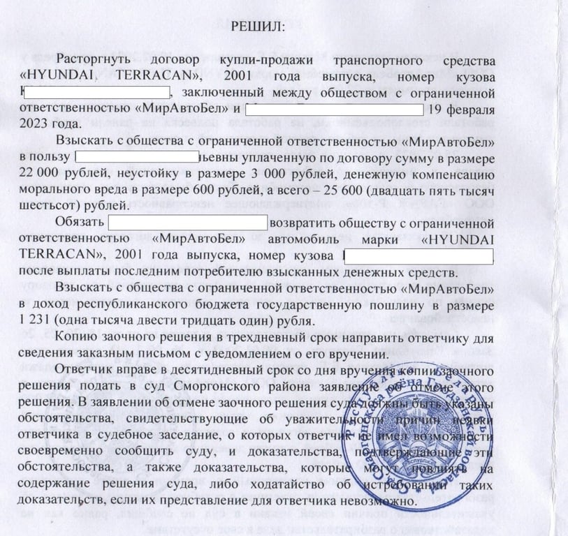 Купили «Терракан» за 22 000 BYN, и он больше не завёлся