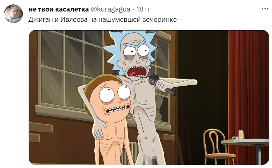 Юмор на скандале: мемы о почти голой вечеринке Ивлеевой