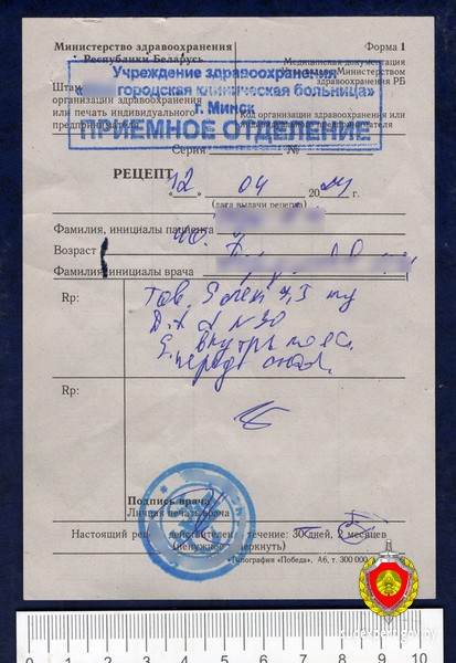 В Минске у покупателя в аптеке не приняли рецепт и вызвали милицию. Что было не так?