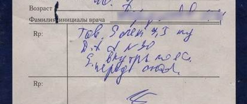 В Минске у покупателя в аптеке не приняли рецепт и вызвали милицию. Что было не так?