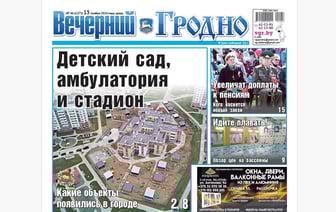Сколько стоит поплавать в бассейнах и культурное наследие художника Владимира Церебуна — анонс свежего номера газеты «Вечерний Гродно»