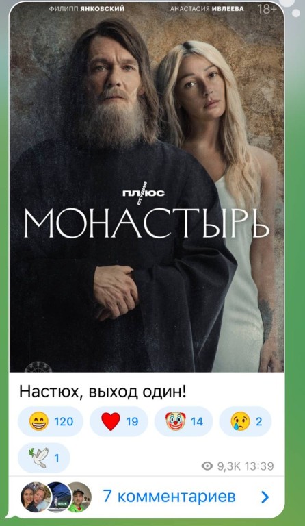 Юмор на скандале: мемы о почти голой вечеринке Ивлеевой