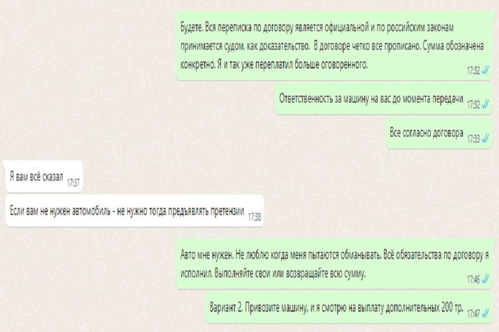 Россиянин пытался купить автомобиль через белорусскую компанию – получилось не очень