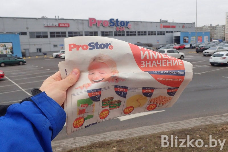 Нашли старую газету гипермаркета и сравнили цены тогда и сейчас