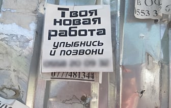 В Беларуси появилась вакансия с зарплатой 8,72 тыс рублей. Что нужно делать?