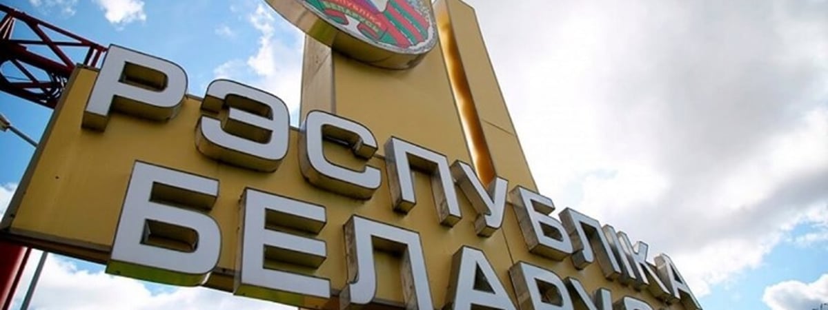 С 19 июля Беларусь вводит безвиз для граждан 35 европейских стран