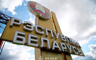 С 19 июля Беларусь вводит безвиз для граждан 35 европейских стран