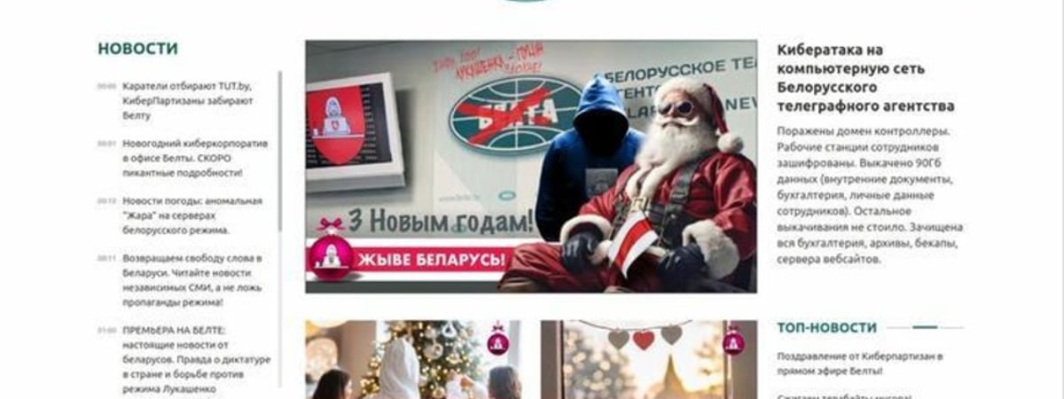 «Киберпартизаны» рассказали подробности взлома БЕЛТА