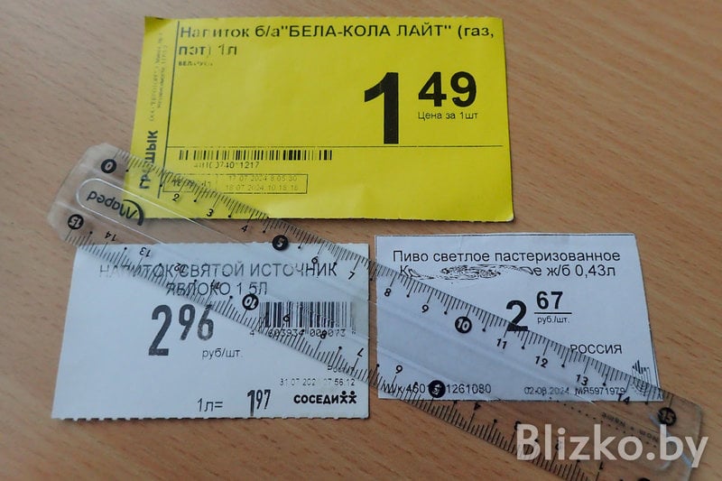 Почему ценники в магазинах Беларуси мелкие и каким должен быть шрифт?