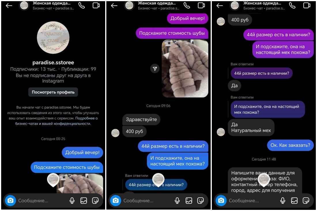 «Когда ожидать туфли? 32 июля». Белоруска знала про мошенников, но все равно попалась