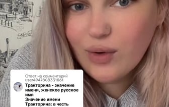 Белоруска пожаловалась, что в ЗАГСе не хотели регистрировать имя дочери. Когда имеют право отказать?