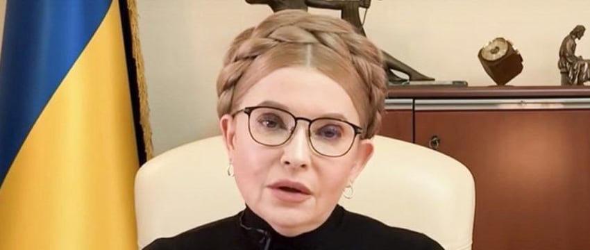 В России объявили в розыск экс-премьера Украины Юлию Тимошенко