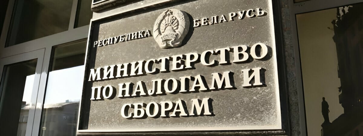 МНС рассказало, почему белорусам нужно платить только по одному QR-коду в уведомлениях о едином имущественном платеже. Зачем там второй? — Официально