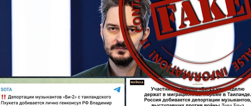 МИД РФ: информация о роли российских дипломатов в депортации группы Би-2 ложь