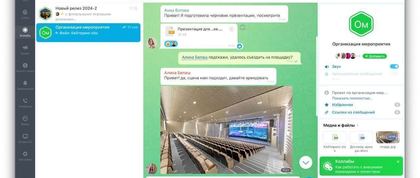 Как настроить клиентскую онлайн запись и быстро создать сайт?   Битрикс24 представил новые функции для предпринимателей в Могилевском регионе