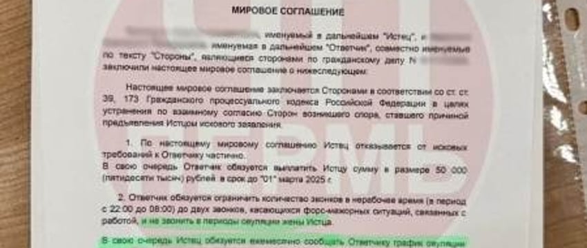 Россиянин подал в суд на начальницу, поздние звонки которой отвлекали от секса с женой. Мужчина потребовал возместить ущерб