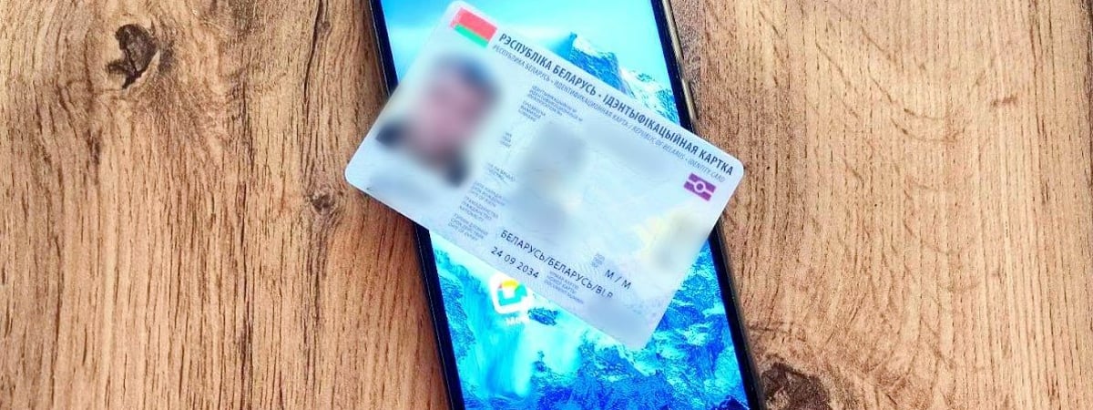 Как белорусам легко активировать ID-карту с помощью смартфона? Подробная инструкция — Полезно