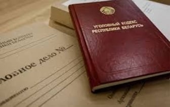 В Уголовный кодекс Беларуси хотят добавить статьи о бывшем президенте