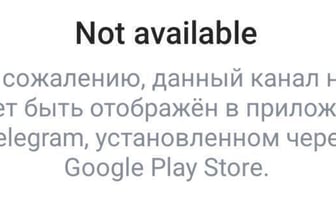 Google начал блокировать Telegram-каналы