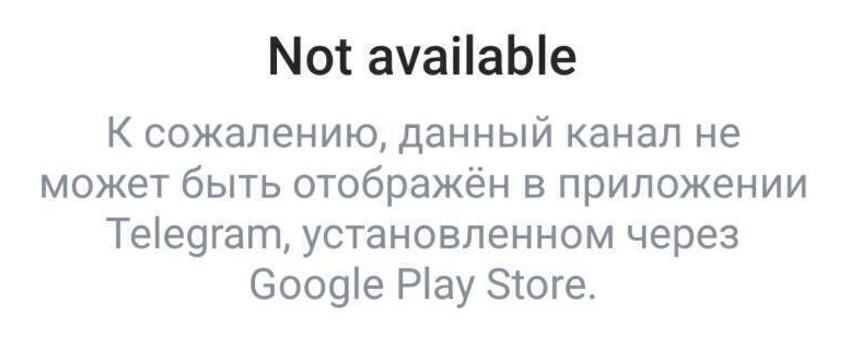 Google начал блокировать Telegram-каналы