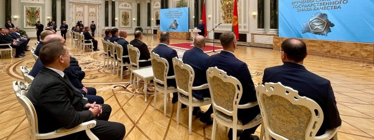 Рогачевская сгущёнка, БЕЛАЗы и не только. В Беларуси вручили первые государственные знаки качества