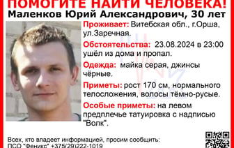 В Орше пропал 30-летний парень. Не могут найти третий день