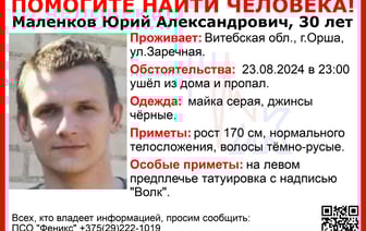 В Орше пропал 30-летний парень. Не могут найти третий день