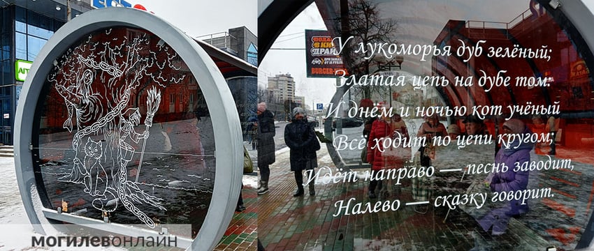 Пушкинскому проспекту — «пушкинские» остановки! В Могилеве появились новые тематические павильоны