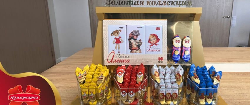 Осторожно, ностальгия! «Коммунарка» выпустила лимитированную ретросерию