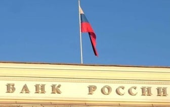 Центробанк России повысил ключевую ставку впервые с начала года