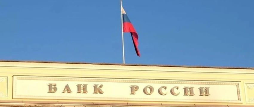 Центробанк России повысил ключевую ставку впервые с начала года