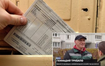 Плюс 10 рублей? Министр ЖКХ рассказал, когда белорусам поднимут стоимость коммуналки