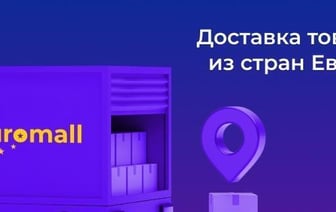 Сервис доставки товаров из ЕС Euromall приостановил работу в Беларуси