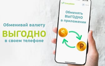 Жителям Гомеля предлагают обменять валюту по суперкурсу