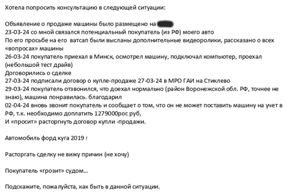 Россияне пытаются вернуть купленные в Беларуси автомобили: юридический аспект