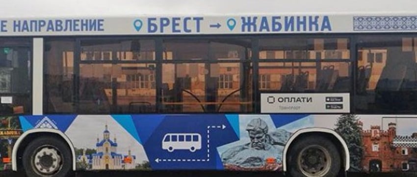 Меняется время отправления автобуса №77 по маршруту «Брест – Жабинка»