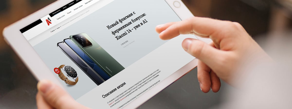 Где искать лучшее? Обзор предложений недели в магазинах А1