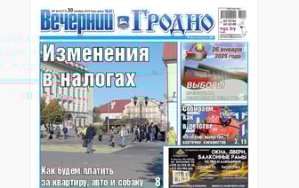 Все о налогах, хоккейные карточки и судьба братьев Врублевских — анонс свежего номера газеты «Вечерний Гродно»