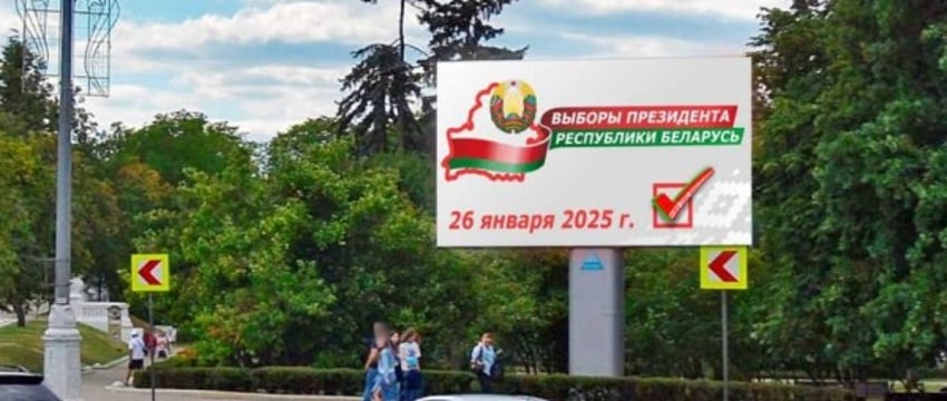 Выборы-2025: утвержден логотип и объявлена дата досрочного голосования
