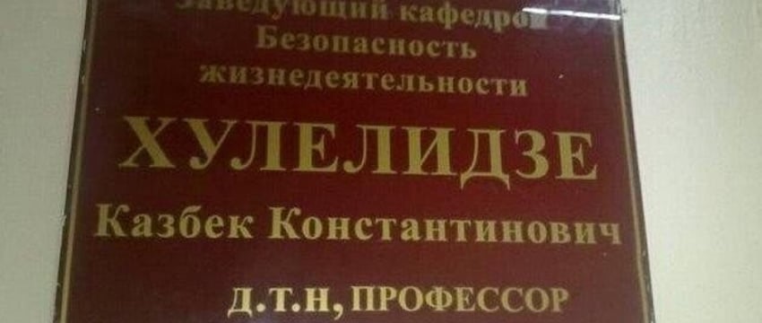 Смешные ФАМИЛИИ с дверных табличек — посмотрите, кажутся невероятными