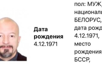 МВД РФ объявило в розыск организатора экстремистского формирования «Погоня» из Беларуси