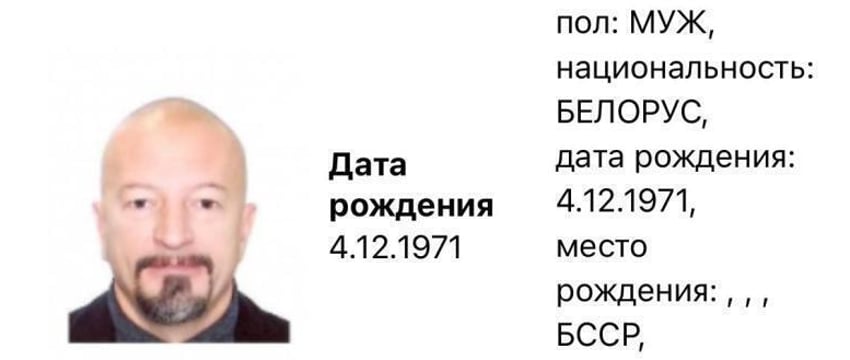 МВД РФ объявило в розыск организатора экстремистского формирования «Погоня» из Беларуси